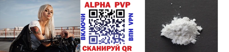 Альфа ПВП кристаллы  что такое   Калязин 