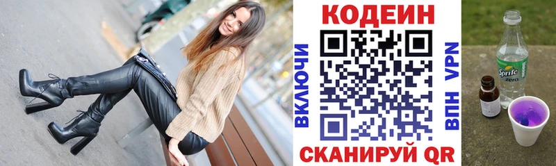 Codein Purple Drank  наркота  Калязин 