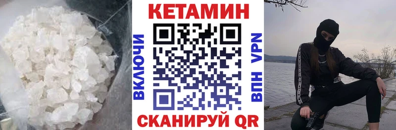 Кетамин ketamine  Калязин 