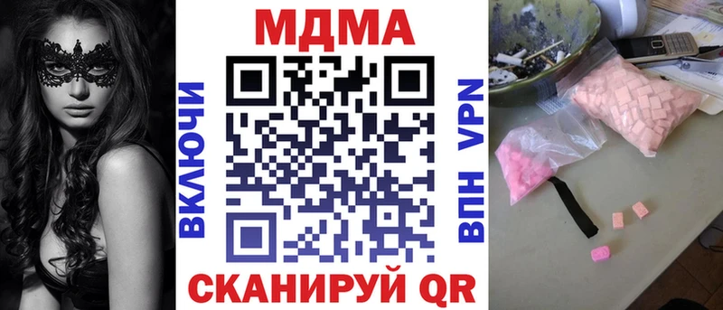 магазин Калязин мега маркетплейс МДМА Molly